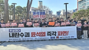 대구 야5당, 윤석열 대통령 탄핵 인용 촉구