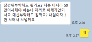 대구 달성군 A 의원 휴대전화 해킹…보이스피싱 사기 조심 해야