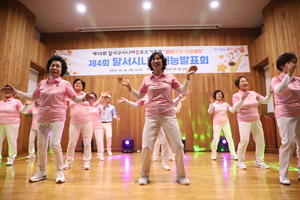 [백세청춘] 대구 달서구, 어르신 복지정책에 ‘스마트’ 접목맞춤형 여가·돌봄 프로그램 운영