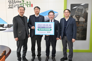 대한건설협회 대구시회,군위군에 이웃사랑 성금 500만원 전달