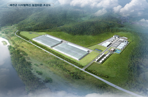 경북도, 예천 디지털 혁신 농업타운 기공식 개최
