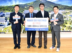 김무영 대표, ‘저출생 극복’ 1억 기탁