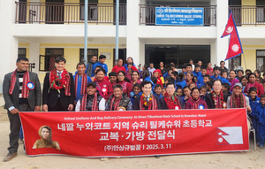안상규 안상규벌꿀대표, 네팔 초등학교에 교복 등 지원
