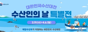 ‘정부의 파격 결정’…오늘부터 갈치·전복 등 최대 50% 할인