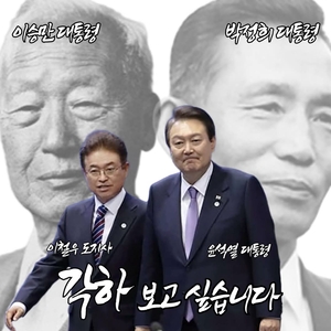 ‘각하 논란’ 이철우 “나쁜 의미 아냐…극우선동 야당 모습 애처로워”