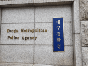대구경찰청, 온라인 암표행위 엄정 처벌…전담수사 1개팀 운영