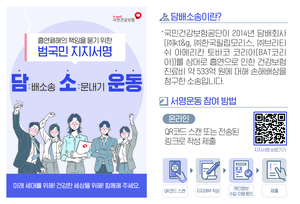 [백세청춘] 국민건강보험공단, “국민 건강권 지키기 포기는 없다” 흡연피해 손배소 11년째 진행 중