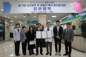 곽병원, 대구 예술인 의료 지원…건강과 문화 함께 챙긴다