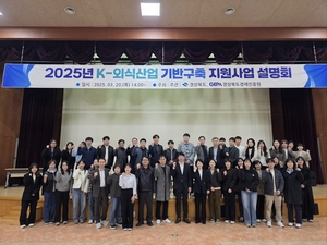 경북 외식 산업에 푸드테크 접목 속도 높인다