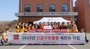 기아 노사, 경북적십자에 3천만원 상당 긴급구호세트 기부