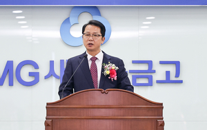 허주식 성주새마을금고이사장 취임 “지역발전 서민경제 활성화 기여”