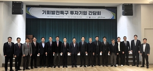 경북도, 기회발전특구 미래산업 이끌 핵심 현안 제안