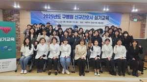 구병원, 신규간호사 대상 체계적 실기 훈련