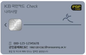 軍 장병 잡아라…연 20만 신규고객 노린다