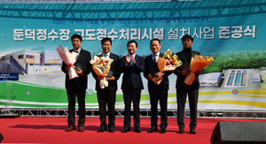 HS화성, 전남 여수 둔덕정수장 고도정수처리시설 준공식서 감사패