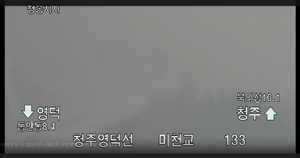 의성 산불로 서산영덕고속도 영덕방면 간이 점곡휴게소 화재