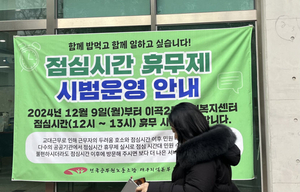 대구 공무원 ‘점심시간 휴무제’ 도입 26일 판가름 날 듯