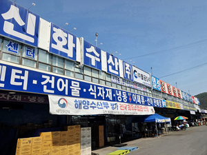 ‘수산인의 날’ 수산물 구입 금액 최대 30% 온누리상품권 환급 행사
