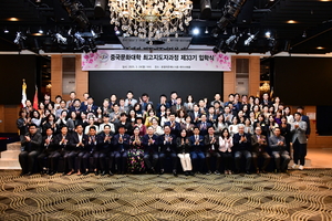 중국문화대학 최고지도자과정 33기 입학식