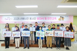 달서구노인종합복지관 두류은빛복지관, 선배시민 자원봉사단 발대식 개최