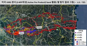 의성 산불, 초속 27m 태풍급 강풍에 급속 확산…산림당국조차 예상 못해