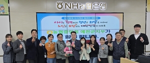 농협중앙회 예천군지부 ‘인구 문제 인식개선 릴레이 캠페인’ 동참
