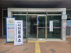 4·2 재보궐선거 사전투표 첫날 최종 투표율 3.39%… 대구 1.60% 전국 최저