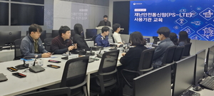 포항시, 재난 신속 연락 체계 강화