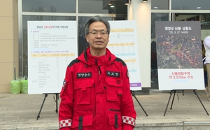 영양군 산불 5일째… 오도창 군수, 주민 협조 절실히 요청