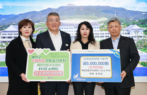예천천문우주센터, 군에 고향사랑기부금·장학금
