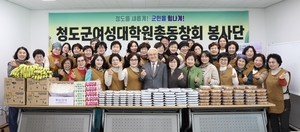 청도여성대학원총동창회, 사랑의 밑반찬 나눔 행사