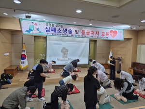 청도군, 동국대 경주병원과 심폐소생술·응급처치 교육