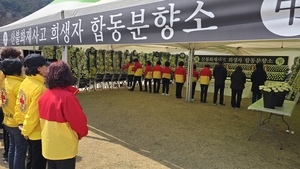 영양군, 산불 피해자 위해 ‘피해 복구 위한 긴급 모금’ 진행