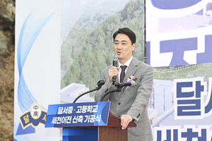 “10년 숙원 현실로”…대구 달서중·고, 세천에서 새 출발