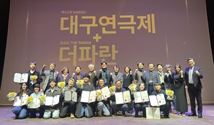 이송희레퍼터리 ‘객사’ 제42회 대구연극제 대상 수상
