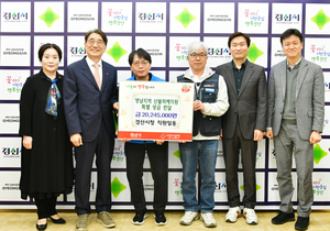 경산시, 경북 산불피해 성금 2천25만원 전달