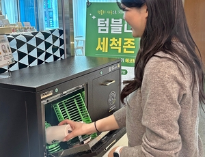 경주시, 청사 내 다회용컵 사용 본격화…1회용품 줄이기 나선다