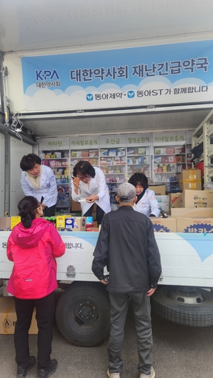 대한약사회, 경북 산불 피해지역에 ‘약손 사랑나눔’ 실천