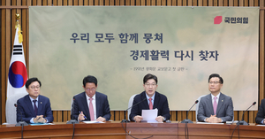국민의힘 “韓 탄핵심판 당연히 기각될 것”