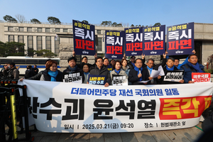 민주, 尹 앞서 韓 탄핵심판 선고 예정에 헌재 압박 “가장이른날 파면”