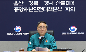 산불 중대본 “전국 1만4천694㏊ 산불 영향…인명피해 15명·대피 3천300명”