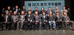 문경관광개발, 시민 주주 참여 제22기 주주총회 개최