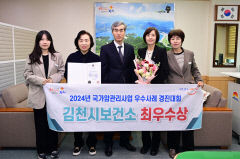김천시, 국가암관리사업 재가암관리 부문 최우수상
