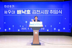 배낙호 김천시장 