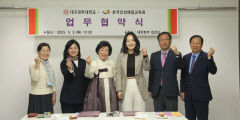 대구과학대, 대학생 인성교육 활성화 업무협약