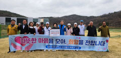 영진전문대 파크골프경영과, `산불 이웃돕기` 성금 816만원 전달