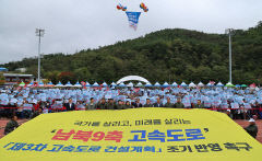 [사통팔달을 꿈꾸는 영양 .2] 남북9축 고속도로가 답이다