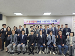 구미시, 트럼프 행정부 관세폭탄 대응 지역기업 적극 지원