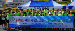 [제18회 영남일보 국제 하프마라톤대회]<11·끝> 동우씨엠그룹