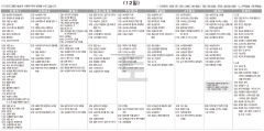 4월12일(토) TV 편성표